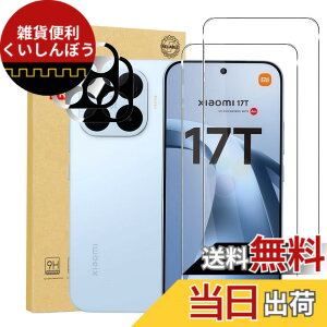 �y���������z�y2+2���Z�b�g �w��F�ؑΉ��zFor Xiaomi(�V���I�~) 17T �p �����Y�ی�t�B���� (2��) �����K���X�t�B����(2��) �����K���X Xiaomi 17T �p �ی�t�B���� ���{���Ɏq�f�ސ� �d�x9H �����ߗ�