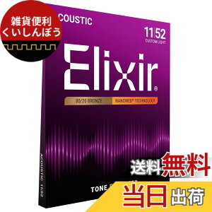�y���������zElixir �G���N�T�[ �A�R�[�X�e�B�b�N�M�^�[�� NANOWEB 80/20�u�����Y �y�������K�i�z �F�F1�Z�b�g�A�T�C�Y�FCustom Light .011-.052