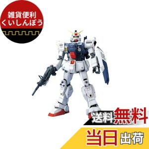 �y���������zMG �@����m�K���_�� ��08MS���� RX-79G ����^�K���_�� �F�F�z���C�g�A�T�C�Y�F�����T�C�Y