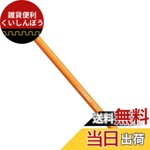�y���������zSTABILO�I���W�i���y���y�C���f�B�AYD�z 87-220 �F�F���b�h
