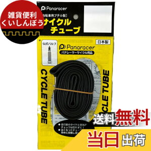 �y���������z�p�i���[�T�[(Panaracer) �`���[�u H/E 26x1.625~2.1 �����o���u 48mm CYCLE TUBE ���{�� 0TH26-LF-NP �F�F�u���b�N�A�T�C�Y�F26x1.625~2.1