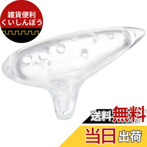 �y���������zNIGHT �i�C�g �v���X�`�b�N�� �I�J���i �A���gC�� Pla Ocarina AC �F�F�N���A