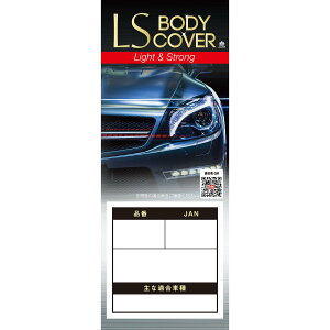 �y���������zARADEN ( �A���f�� ) �G���G�X�{�f�B�[�J�o�[ �F�F�V���o�[�A�T�C�Y�F��ʎ�[�Ԓ�4.96m~5.30m ]