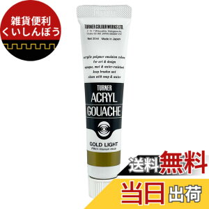 �y���������z�^�[�i�[�F�� �A�N�����K�b�V�� �F�F�S�[���h���C�g�A�T�C�Y�F20 ml Tube