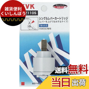 �y���������zKVK �V���O�����o�[�J�[�g���b�W �yPZ110S�z �T�C�Y�F���^ (Shkei)