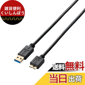 �y���������z�G���R�� USB�P�[�u�� �ymicroB�z USB3.0 (USB A �I�X to microB �I�X) �X�^���_�[�h 1m �u���b�N USB3-AMB10BK �F�F�u���b�N�A�T�C�Y�F��