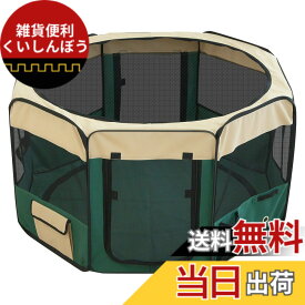 【送料無料】ottostyle.jp 折りたたみ八角形ペットサークル 色：グリーン、サイズ：Lサイズ