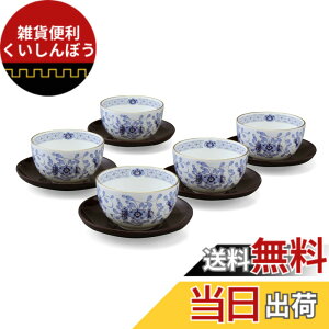 茶器 5客セット 湯呑」の人気商品一覧 | 安い商品を通販サイトから探す 