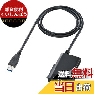 �y���������z�T�����T�v���C HDD�R�s�[�@�\�t��SATA - USB3.0�ϊ��P�[�u�� 1.0m USB-CVIDE4 �F�F�u���b�N