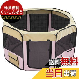 【送料無料】ottostyle.jp 折りたたみ八角形ペットサークル 色：ピンク、サイズ：Lサイズ