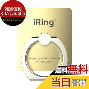 �y���������zAAUXX iRing Hook �A�C�����O �t�b�N �X�}�z�����O ���K�i ���K�㗝�X �X�}�[�g�t�H�� �X�^���h ���^ ���� �����h�~ ���K �Ў葀�� �ԍڃz���_�[ �p�x���� �F�F�S�[���h