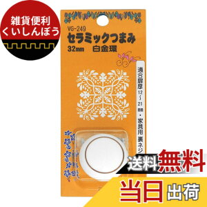 �y���������zWAKI �Z���~�b�N�܂� VG �F�F��,�����A�T�C�Y�F32mm