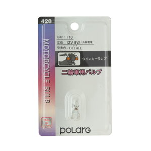 �y���������z�����H�� �|���[�O(Polarg) ��֎ԗp�o���u�V���[�Y �F�F�d���F�A�T�C�Y�FT10 12V8W