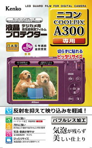 �y���������zKenko �t���ی�t�B���� �t���v���e�N�^�[ Nikon COOLPIX �p �T�C�Y�FA300�p
