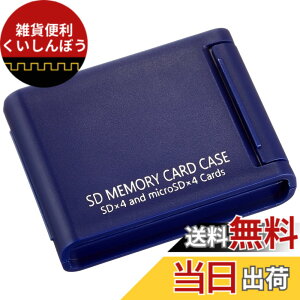 �y���������zKenko ���f�B�A�P�[�X SD�������[�J�[�h�P�[�XAS SD/microSD�������[�\ �ѓd�h�~�p�b�h�̗p �F�F�u���[