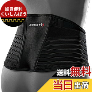 �y���������z�y�o���[�{�[�����c�L�u�I�� ���p�u�����h�z �U���X�g(ZAMST) �����₷���ƌŒ�͂����˔��������T�|�[�^�[ ZW�V���[�Y �����͂̒��߂��ȒP �ʋC������������ɂ��� �ȒP���E 