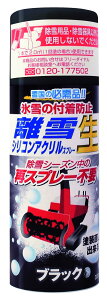 �y���������z���X�R�[�L ����V���R���A�N�����X�v���[ ��(�Ȃ�) TU-SAN �F�F�u���b�N�A�T�C�Y�F300ml