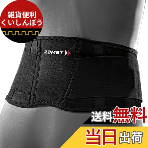 �y���������z�y�o���[�{�[�����c�L�u�I�� ���p�u�����h�z �U���X�g(ZAMST) �����₷���ƌŒ�͂����˔��������T�|�[�^�[ ZW�V���[�Y �����͂̒��߂��ȒP �ʋC������������ɂ��� �ȒP���E 
