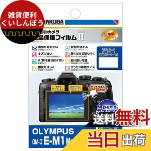 �y���������zHAKUBA �t���ی�t�B����MarkII OLYMPUS OM-D E-M1 MarkII/E-M10 MarkII/PEN-F��p DGF2-OEM1M2
