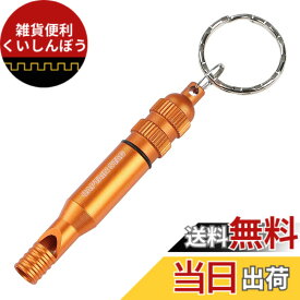【送料無料】キャプテンスタッグ(CAPTAIN STAG) ホイッスル アルミアクセサリー エマージェンシーホイッスル 緊急時必要事項記入ペーパー付き UM-1891 / UM-1892 色：オレンジ、サイズ：製品サイズ:(約)12x76mm(本体のみ)
