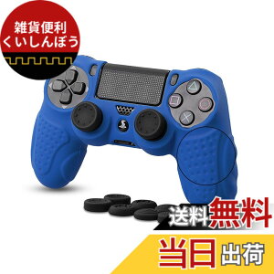 �y���������zps4 �R���g���[���[ �J�o�[ PS4�Ή��p �V���R���f�� �\�t�g �X�L���P�[�X CHINFAI �v���C�X�e�[�V����4 �R���g���[���[�Ή� �ی�J�o�[ �ϏՌ� �ȒP�����y�A�V�X�g�L���b�v 8�t��