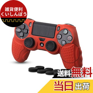 �y���������zps4 �R���g���[���[ �J�o�[ �V���R���f�� �\�t�g �X�L���P�[�X CHINFAI �v���C�X�e�[�V����4 �R���g���[���[�Ή� �ی�J�o�[ �ϏՌ� �ȒP�����y�A�V�X�g�L���b�v 8�t���z(���b�h