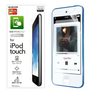 �y���������z�G���R�� iPod Touch �t�B���� �t���ی� �w��h�~ ���˖h�~ AVA-T17FLFA �F�F�N���A