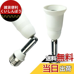 �y���������zDZYDZR 2��14cm�����A�_�v�^LED �d���̃A�_�v�^�R���o�[E26 �� E26 ���� �\�P�b�g��R���ޗ� �F�F2�� E26����14cm