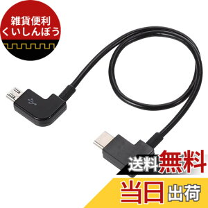 �y���������zCablecc 3pcs / Set Remote Controller Data Cable Type-C��Micro��to Micro USB for Mavic Pro Platinum Mavic Park RC Accessories