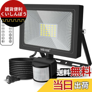 �y���������zMEIKEE �Z���T�[���C�g ������ 10W 20W 30W 50W PIR���O�Z���T�[ �t���b�h���C�g ���O �l���Z���T�[ �h�ƃ��C�g 6500K �����F �����P�x ���ԏ� ���֓� �q�� ���� �����̖h�Ƃ� �Ɩ���� IP