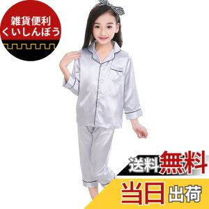 �y���������z[AkiI JP] ���̎q �p�W���} �L�b�Y �Q���� �q���� t�V���c �㉺�Z�b�g �O�J�� �p�W���}�V���N �j�̎q ������ ���[���E�F�A �j�����p �t�� ���� or���� 3�F100-160cm �F�F�V���o�[�A�T�C