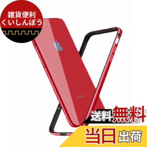 �y���������zSmorniy case for iPhone �A���~�o���p�[ �����Y�ی� �ϏՌ� ��d�\�� �y�� ��̊� �{�^���ی� �A�C�t�H�� 7/8 �p �o���p�[ ������� �F�F���b�h�A�T�C�Y�FiPhone 7/8