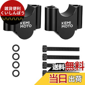 �y���������zKEMIMOTO �n���h���|�X�g �o�C�N �n���h���X�y�[�T�[ �ėp �F�F�u���b�N�A�T�C�Y�F30mm�A�b�v