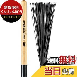 �y���������zMEINL Stick & Brush �}�C�l�� �u���V �y�������K�i�z �T�C�Y�FFixed