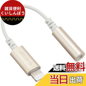 �y���������z�G���R�� iPhone headphone adapter [lightning - 3.5mm] �w�b�h�z���W���b�N�A�_�v�^�[ 4�ɃC���z���[�q(�ʘb�Ή�) ���ϋv�d�l APPLE�F�ؕi �F�F�S�[���h