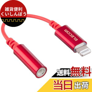 �y���������z�G���R�� iPhone headphone adapter [lightning - 3.5mm] �w�b�h�z���W���b�N�A�_�v�^�[ 4�ɃC���z���[�q(�ʘb�Ή�) ���ϋv�d�l APPLE�F�ؕi �F�F���b�h