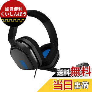 �y���������zASTRO Gaming �A�X�g�� �Q�[�~���O�w�b�h�Z�b�g PS5 PS4 PC Switch Xbox �F�F�u���[