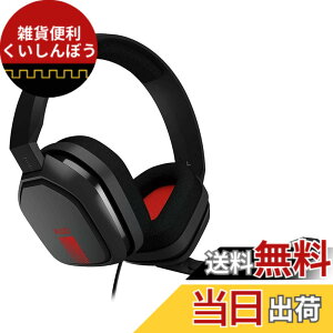 �y���������zASTRO Gaming �A�X�g�� �Q�[�~���O�w�b�h�Z�b�g PS5 PS4 PC Switch Xbox �F�F���b�h