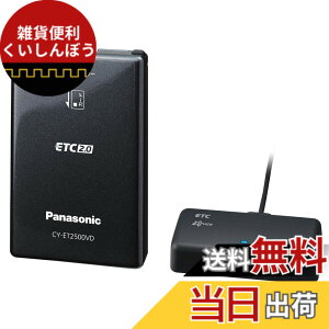�y���������z�p�i�\�j�b�N(Panasonic) ETC�ԍڊ� ETC2.0(DSRC) ���r�[�R�������A���e�i �y�i�r�A���^�z �F�F�u���b�N