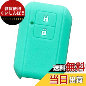 �y���������z�yIKT�z�X�Y�L�ԗp �X�}�[�g�L�[�V���R���J�o�[ 2�{�^�� / ���S��R/���S��R�X�e�B���O���[/�V�^�W���j�[/�V�^�W���j�[�V�G��/�X�C�t�g/�N���X�r�[(XBEE) / �Ȃ� ��p�݌v�Ńs�b�^
