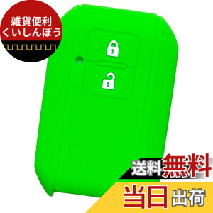 �y���������z�yIKT�z�X�Y�L�ԗp �X�}�[�g�L�[�V���R���J�o�[ 2�{�^�� / ���S��R/���S��R�X�e�B���O���[/�V�^�W���j�[/�V�^�W���j�[�V�G��/�X�C�t�g/�N���X�r�[(XBEE) / �Ȃ� ��p�݌v�Ńs�b�^