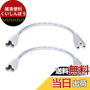 �y���������zSinLoon T5 T8 LED�����v�ڑ����C���[�V�䃉�C�g�f���C�gLED�����e�[�u���P�[�u�������N�\�ȃR�[�hLED�`���[�u�z���_�[�z���_�[�P�[�u�����t��(2-�p�b�N) �F�F0.2���[�g�� �j��