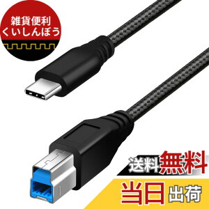 �y���������zFasgear USB C - USB B 3.0 �P�[�u�� : USB 3.0 Type C to Type B �v�����^�[�P�[�u�� �i�C�����ґg �h�b�L���O�X�e�[�V�����O�t���n�[�h�h���C�o�[�A�X�L���i�[�Ή� �F�F�u���b�N�A�T�C�Y�F1