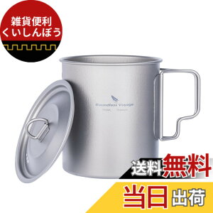 �y���������zBoundless Voyage �`�^�� �}�O�J�b�v 200-1250ml �`�^���N�b�J�[ �����y���ΉzTi �y�ʃR���p�N�g���[ �|�[�^�u�� �܂��ݎ��V���O���}�O �\�� �A�E�g�h�A�L�����v�p�i ������� ���[