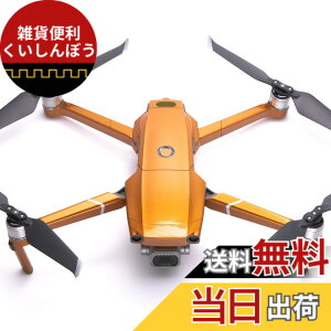 �y���������zWRAPGRADE POLY for DJI Mavic 2 �X�L�� �V�[�� �{�̗p �F�F�o�^�t���C�R�p�[