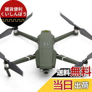 �y���������zWRAPGRADE POLY for DJI Mavic 2 �X�L�� �V�[�� �{�̗p �F�F�A�[�~�[�O���[��