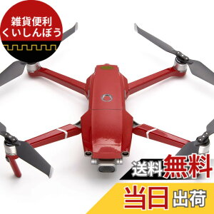 �y���������zWRAPGRADE POLY for DJI Mavic 2 �X�L�� �V�[�� �{�̗p �F�F�W���p�����b�h