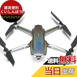 �y���������zWRAPGRADE POLY for DJI Mavic 2 �X�L�� �V�[�� �{�̗p �F�F�J���[���[�V����x