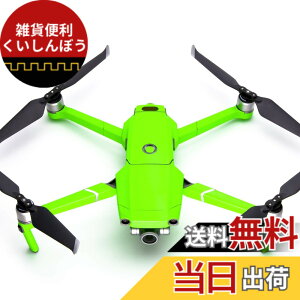 �y���������zWRAPGRADE POLY for DJI Mavic 2 �X�L�� �V�[�� �{�̗p �F�F�l�I���O���[��