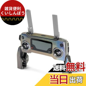 �y���������zWRAPGRADE POLY for DJI Mavic 2 �X�L�� �V�[�� ���M�@�p �F�F�J���[���[�V����x